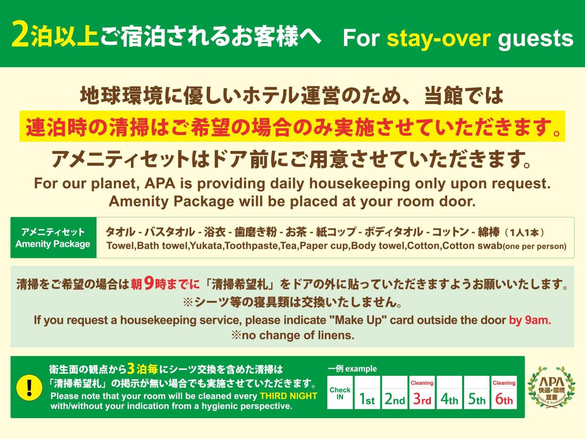 Apa Hotel Asakusa Kuramae Kita 東京都 エクステリア 写真